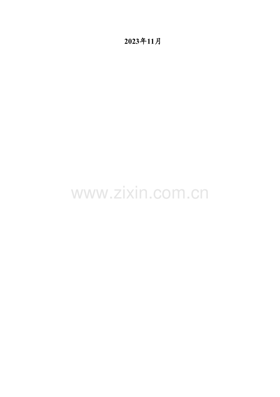 无线通信技术综合训练报告.doc_第2页