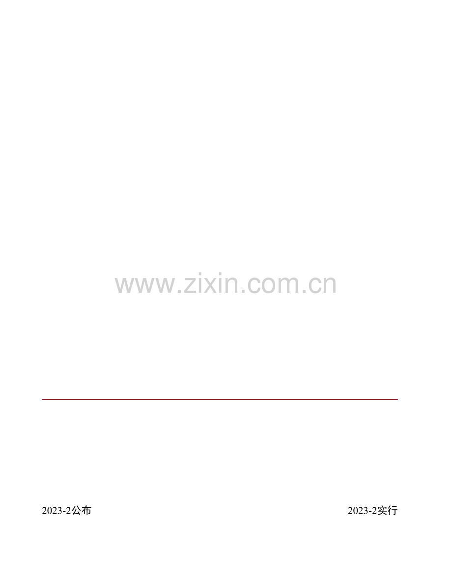 中国联通A-PaaS能力开放平台API规范-积分商城分册.9.docx_第2页