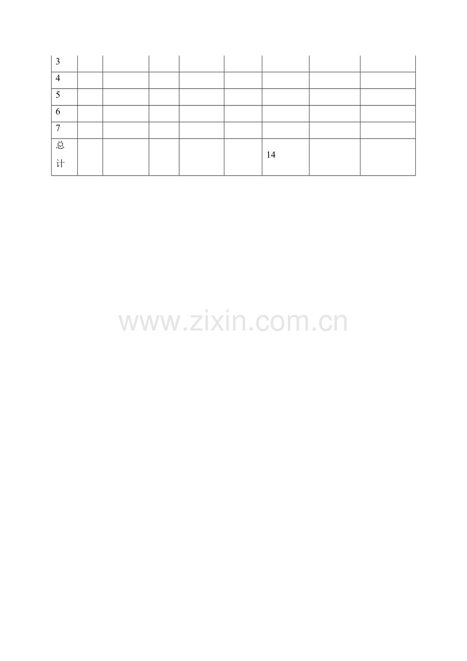 施工图深化设计要求标准.docx_第2页