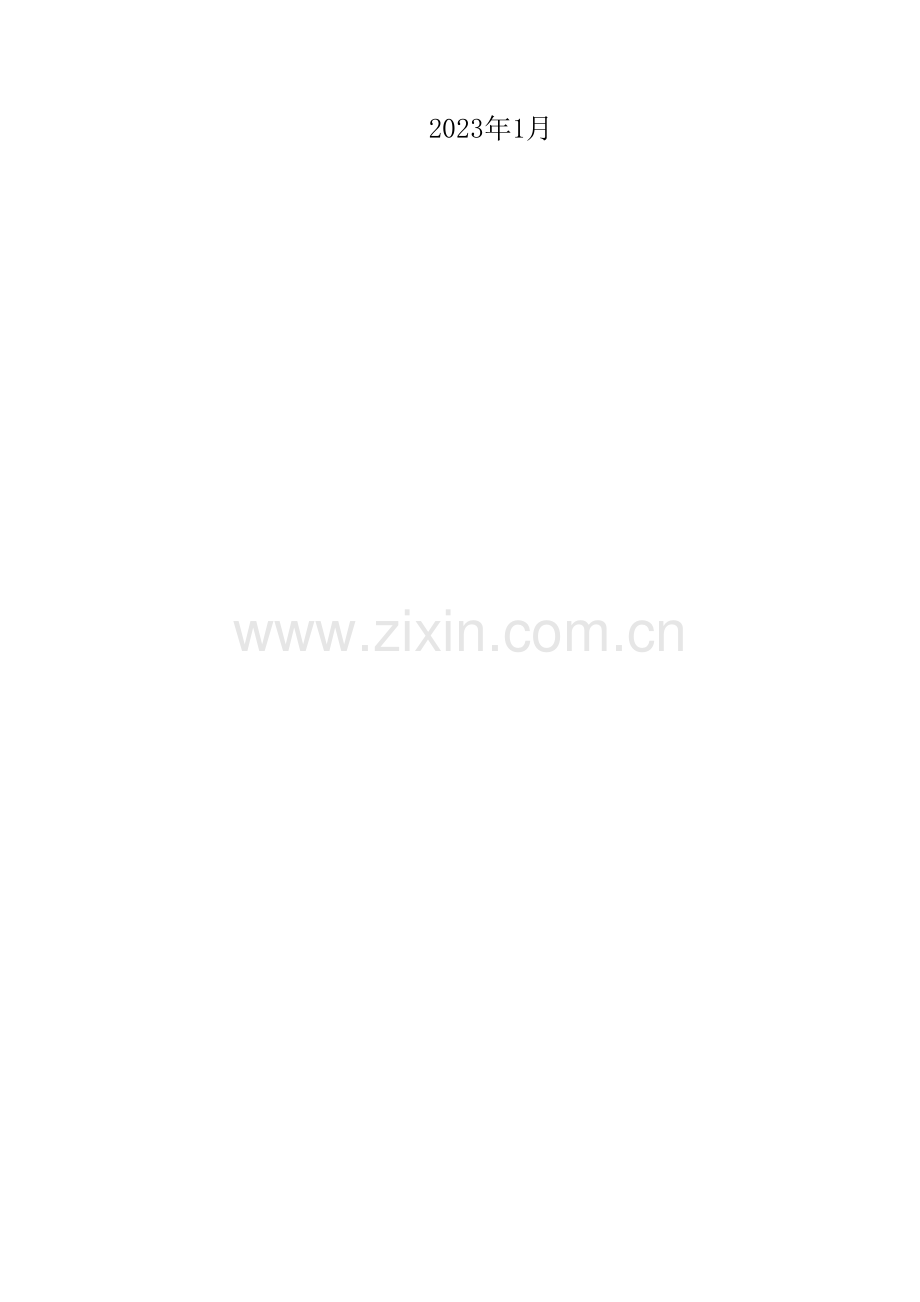 广州卷烟厂清洁用品采购项目.doc_第2页