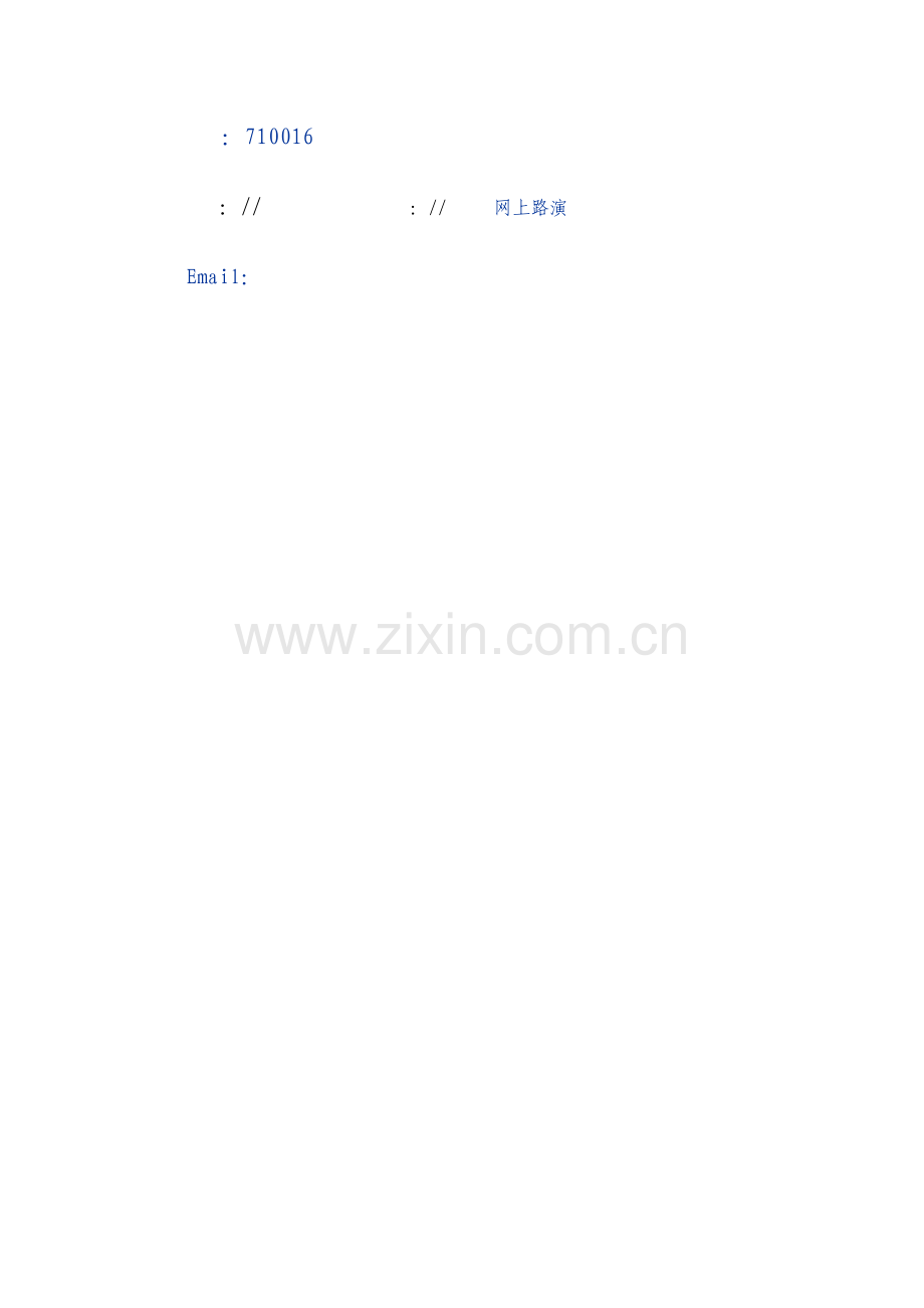 超群基因芯片商业计划书.doc_第2页