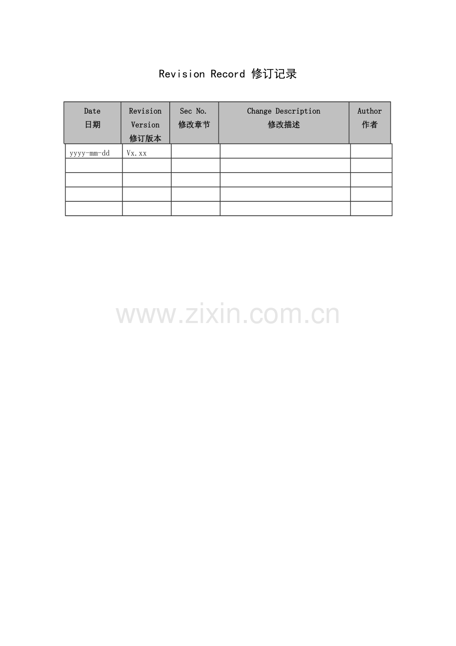 java编码规范华为.doc_第2页
