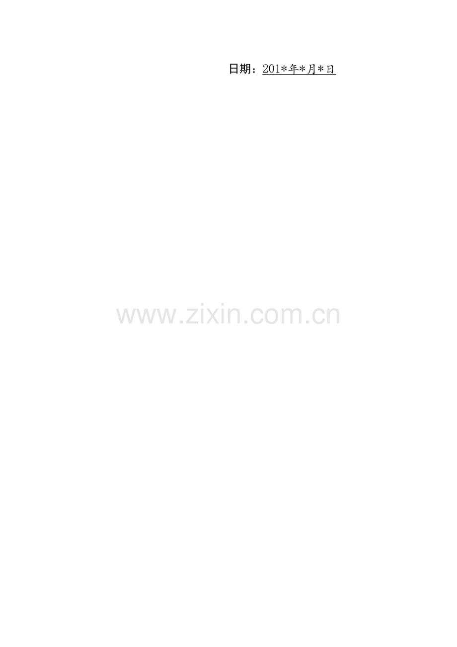 东华大学电子课程设计按键阵列扫描与点阵显示器控制电路以及LCD显示以及按键音控制电路设计答案.doc_第2页