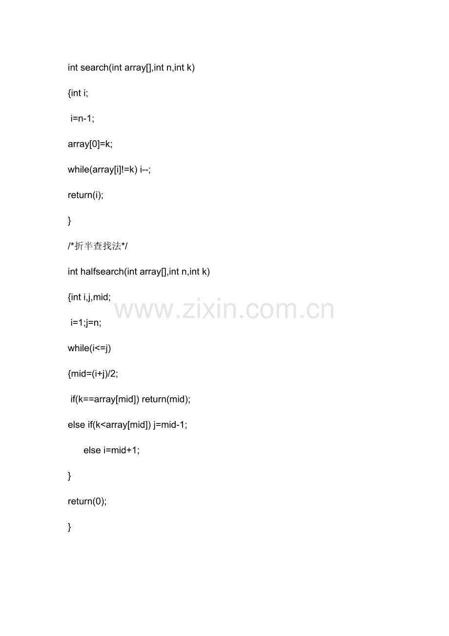2023年中兴面试题.doc_第2页