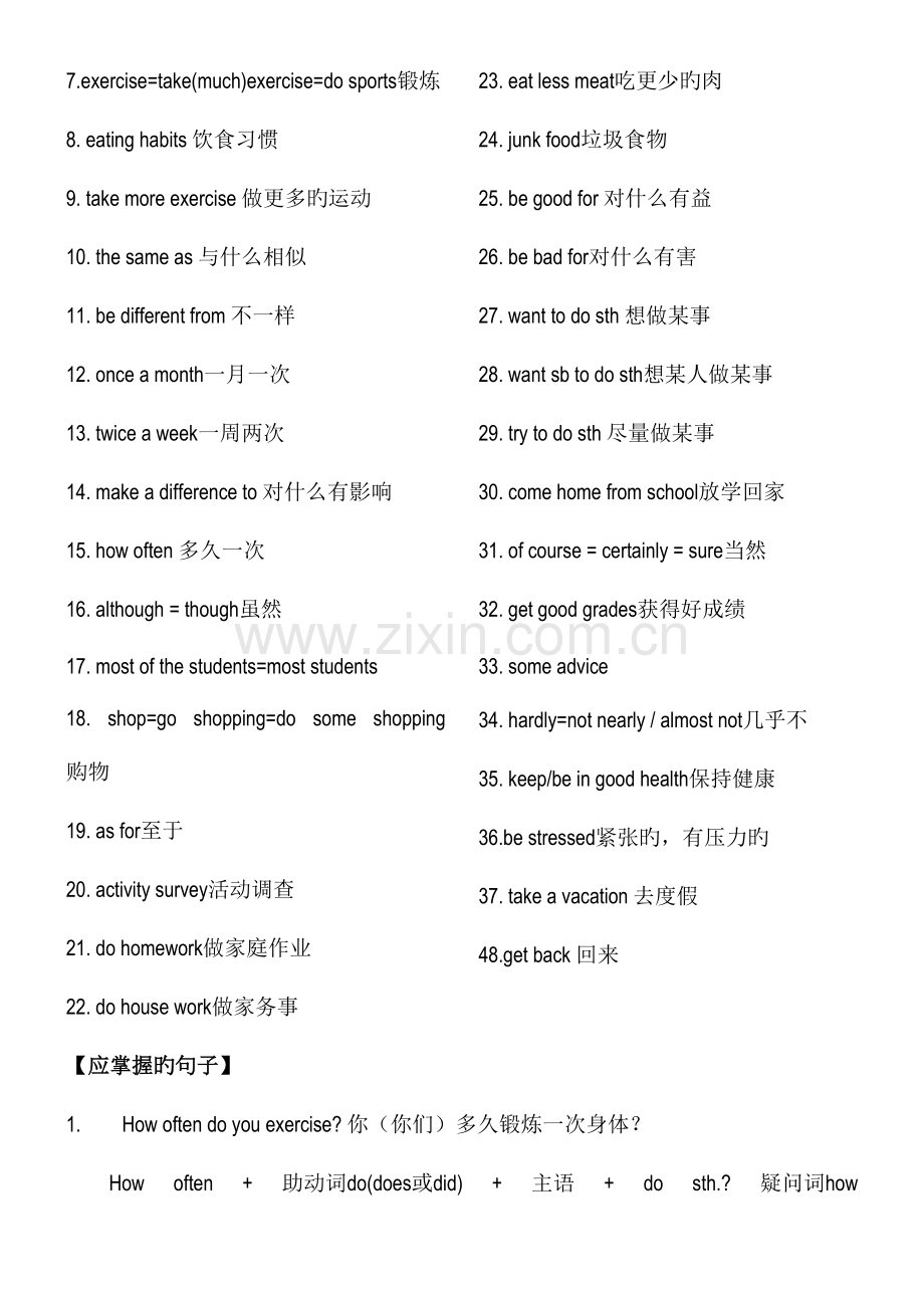 2023年八年级英语学习知识点.doc_第2页