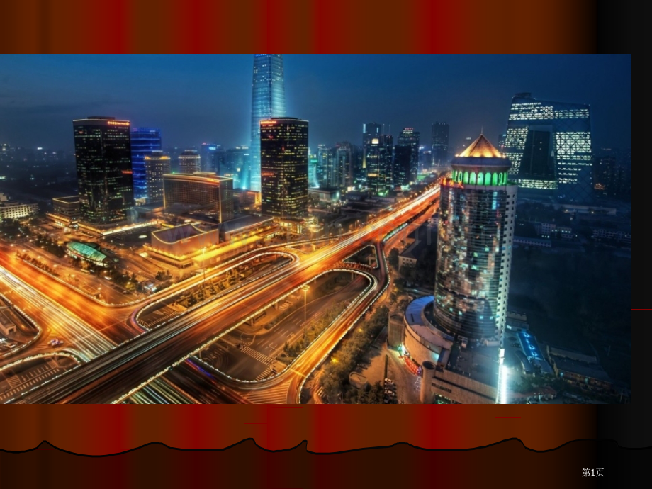 高中历史选修1专题九戊戌变法市公开课一等奖省优质课赛课一等奖课件.pptx_第1页