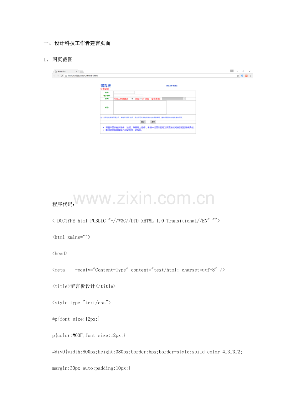 2023年实验报告七.doc_第1页