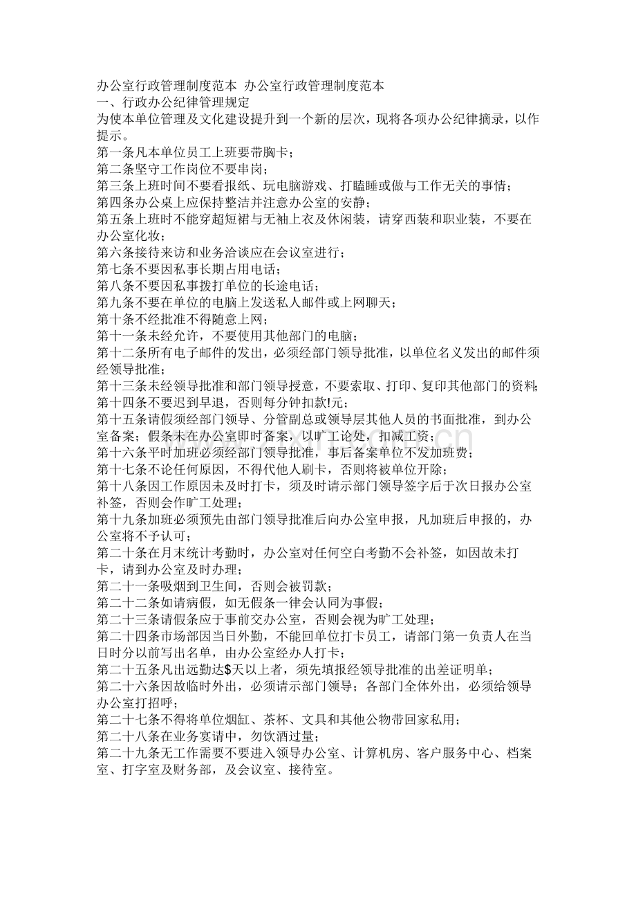 计划文档.doc_第1页