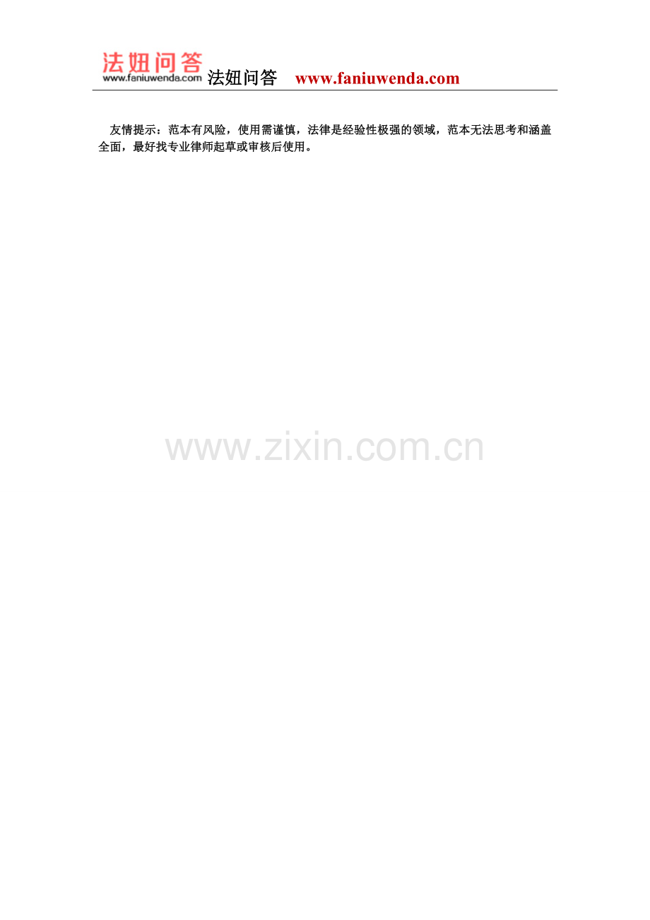 【厂房租赁合同范本】免费厂房租赁合同.doc_第2页