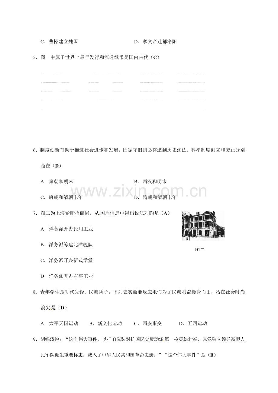 2023年玉溪市初中学业水平考试.doc_第2页