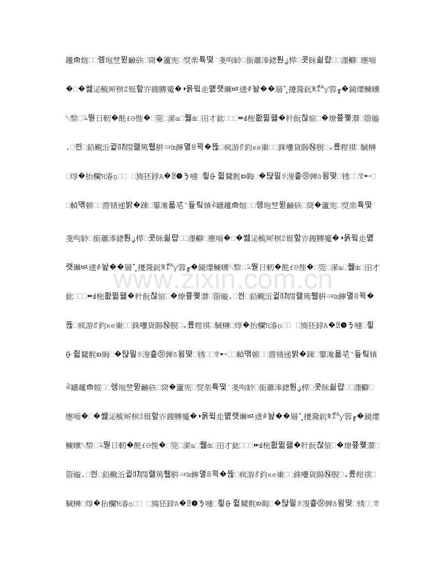 2023年教科版五年级下册科学实验报告单.doc_第2页
