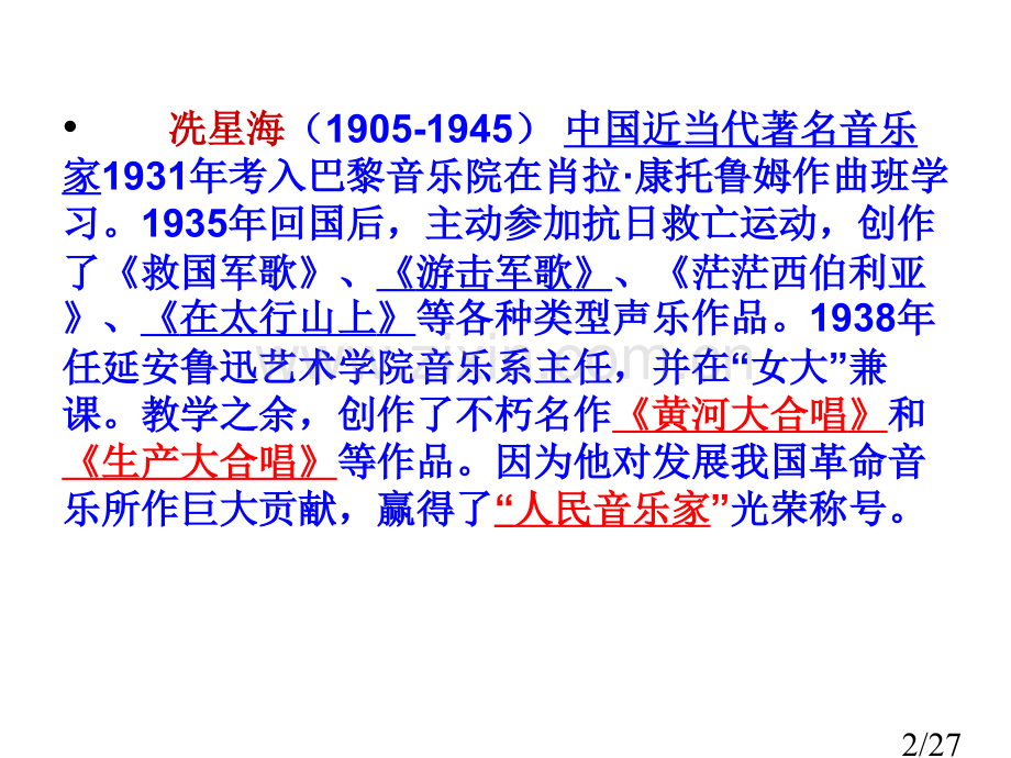 第二单元复习市公开课获奖课件省名师优质课赛课一等奖课件.ppt_第2页