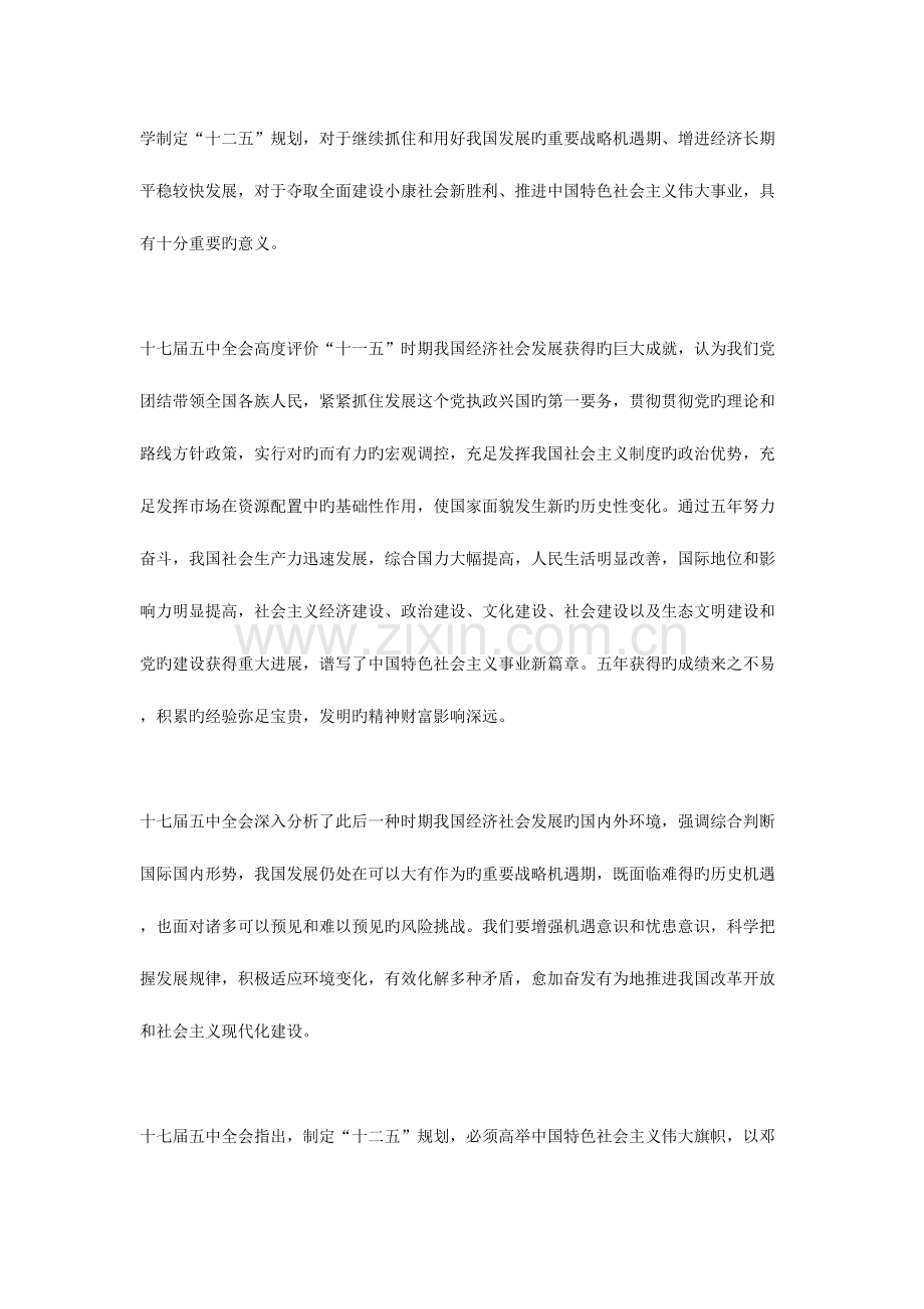 2023年公务员考试时事政治汇总.doc_第2页