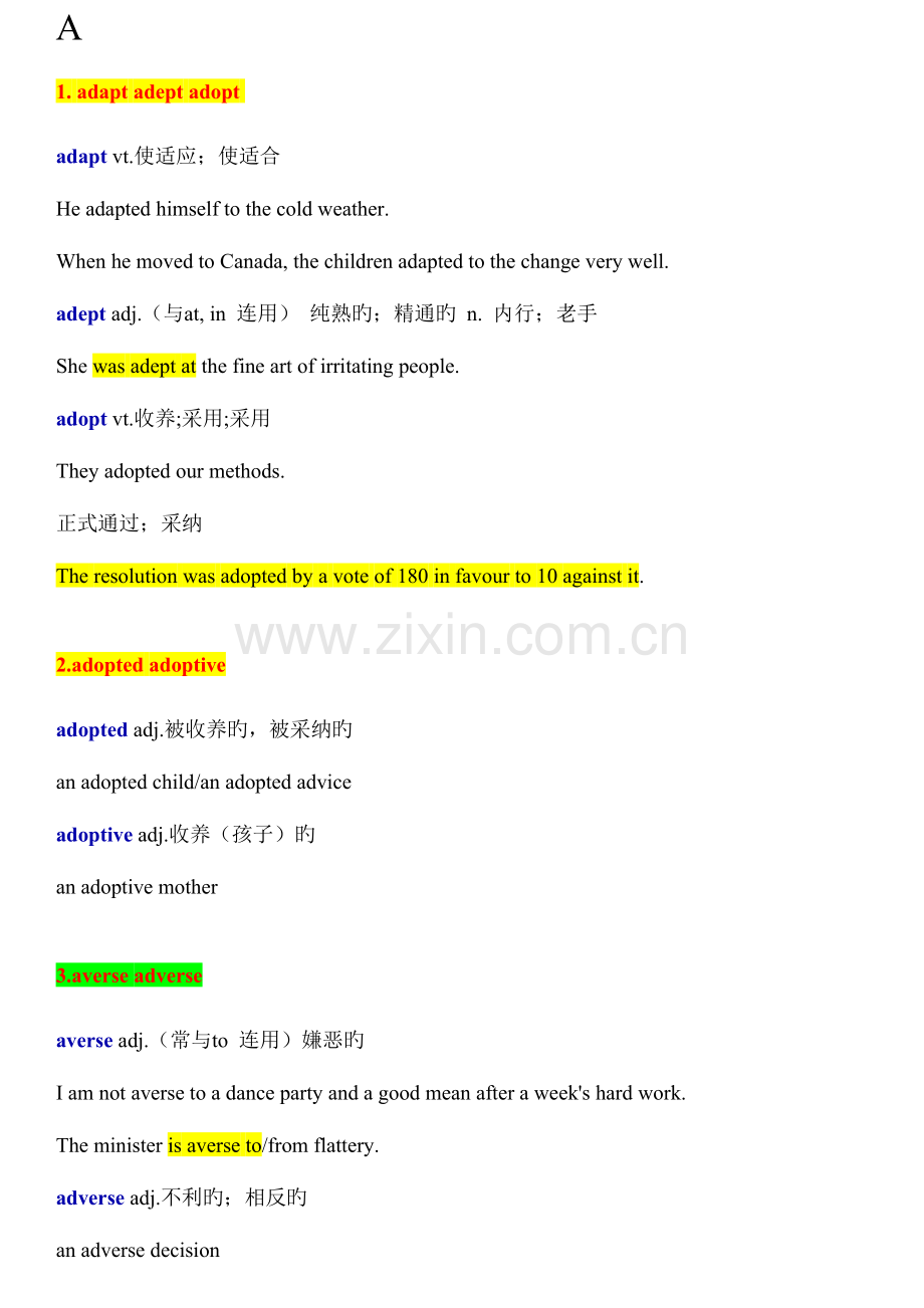2023年中科院考博英语词汇总结个人.doc_第1页