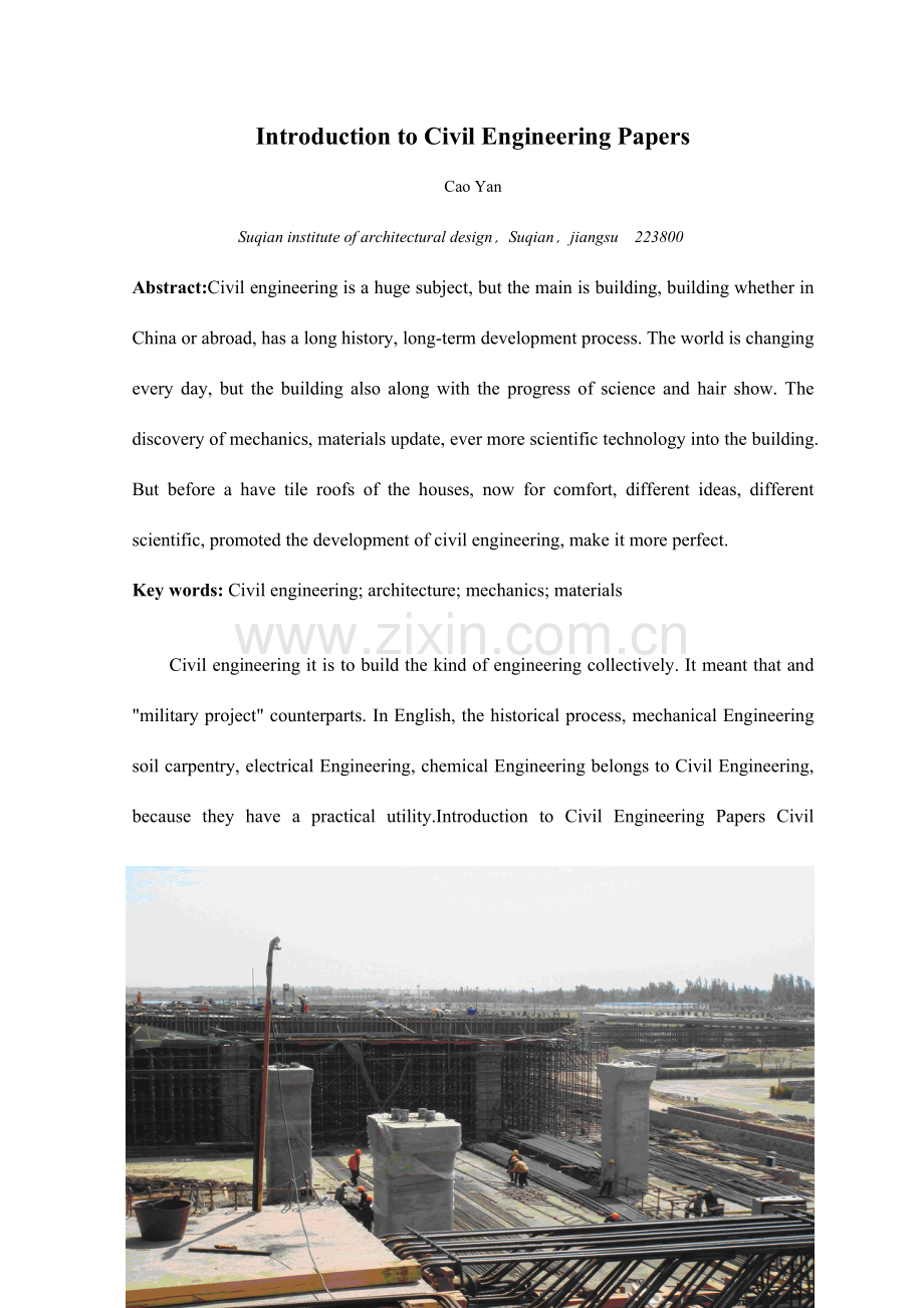 土木工程毕业设计外文资料翻译.doc_第2页