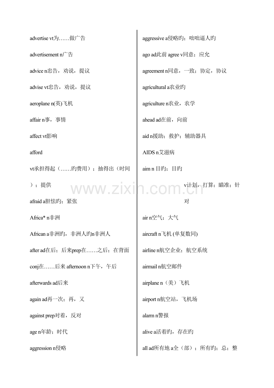 2023年英语四级单词最低要求英语四级词汇大全.doc_第2页