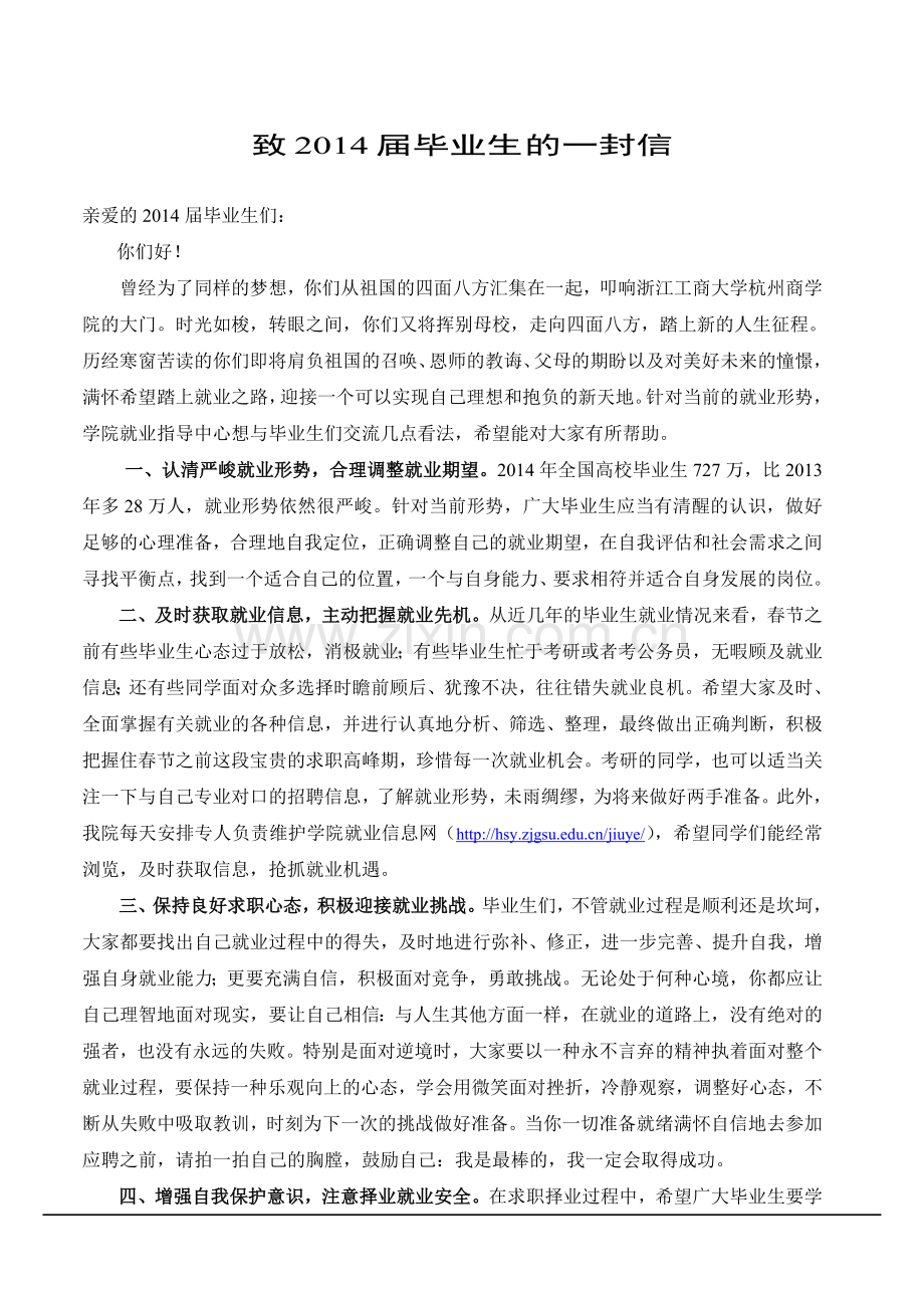 三方协议书范本以及相关就业事宜.doc_第1页