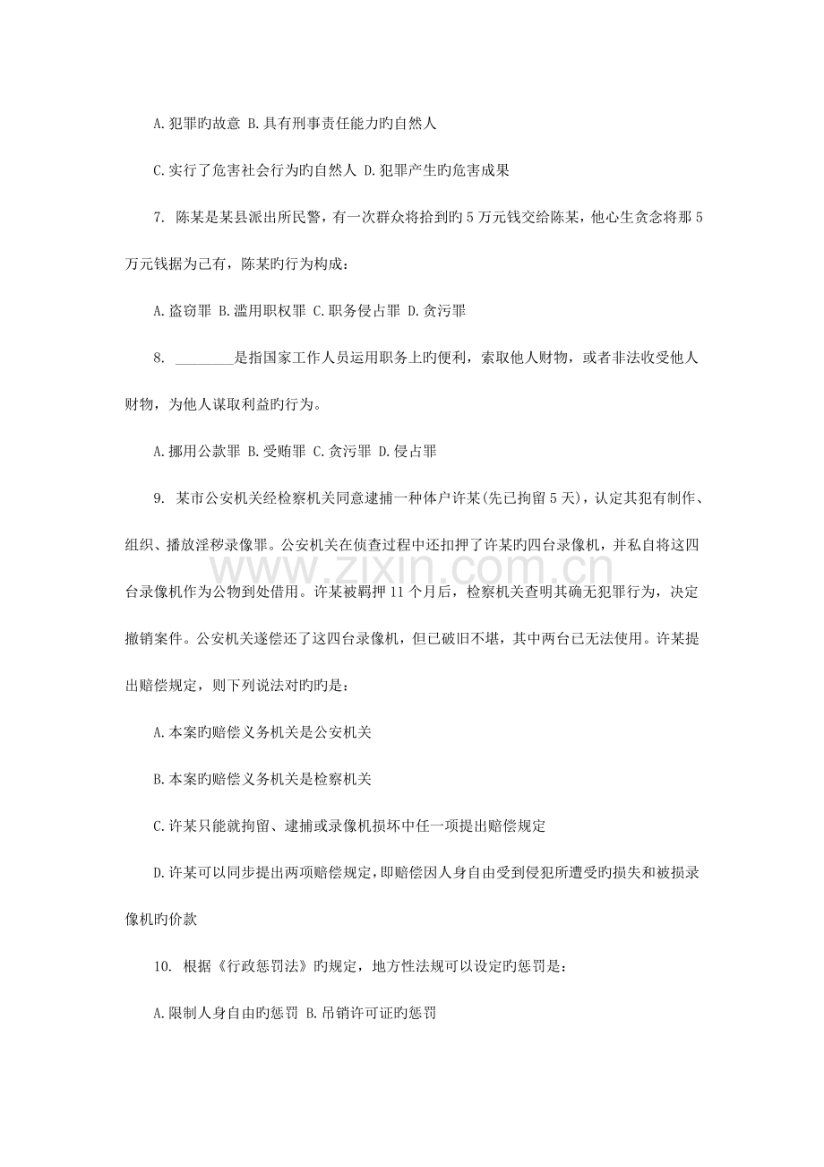 2023年上海市嘉定区社区工作者招聘笔试模拟试卷.doc_第2页