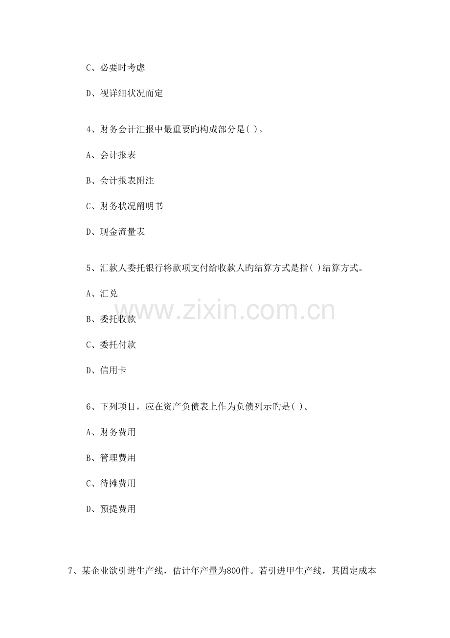 2023年一级建造师建设工程经济工程重点内容归纳.doc_第2页