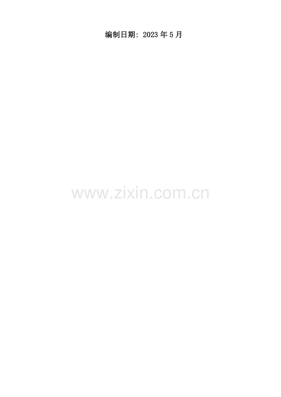 建设项目环境影响评价报告表沈阳环保局.doc_第2页