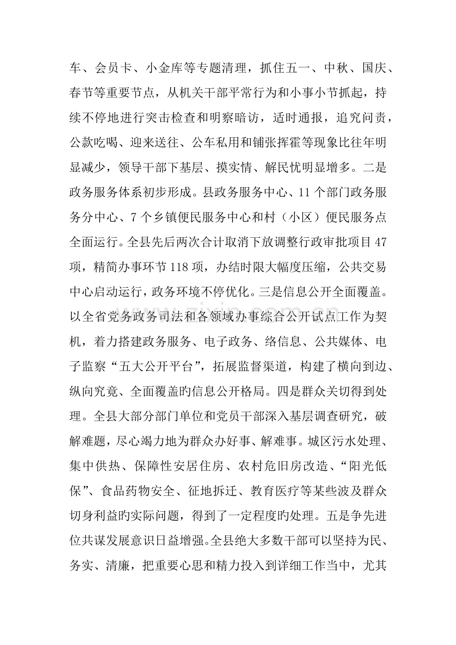 专题的调研报告范文.docx_第2页