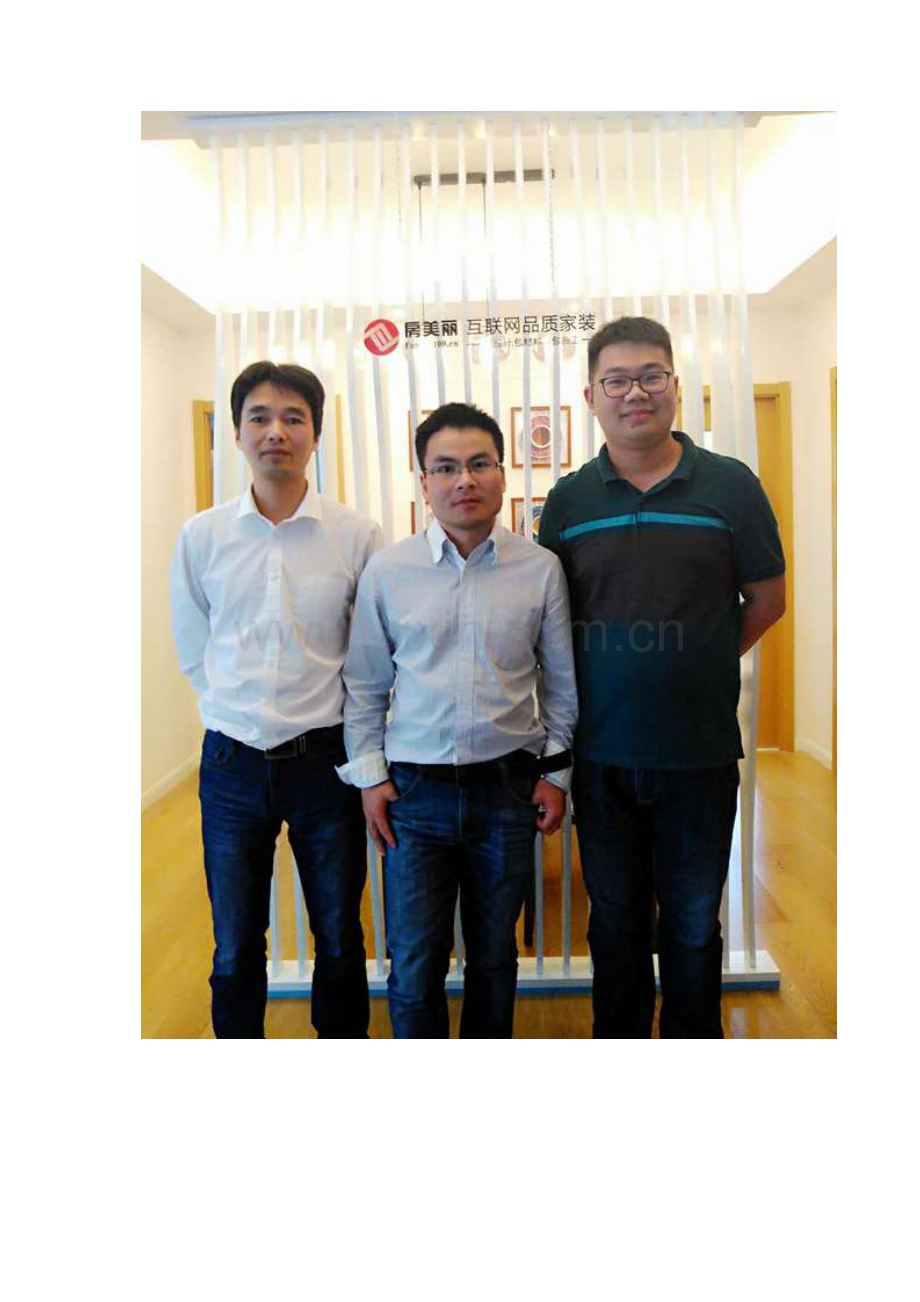 最全装修流程步骤详解图.docx_第2页