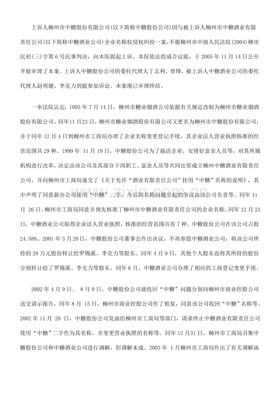 桃源县双龙有限责任公司与北京乔力实友技术开发有限责任公司、北京市奥友机械设备公司重晶石购销合同纠纷案.doc_第2页