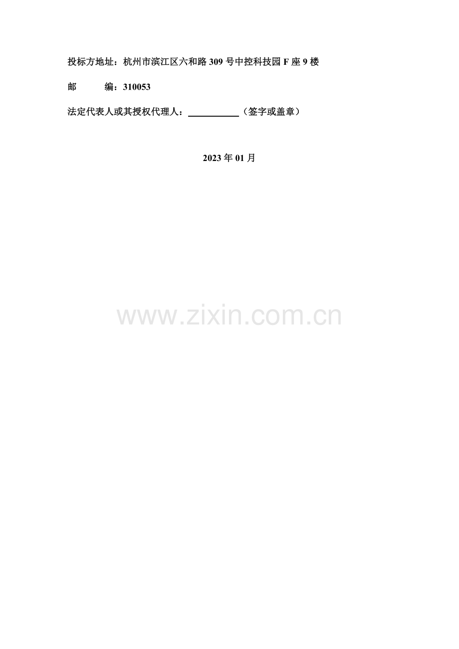聚光集热系统储热与换热系统运行及检修维护技术方案.doc_第2页