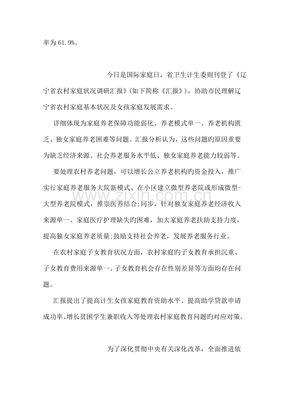 应届毕业生求职力调研报告.doc_第2页