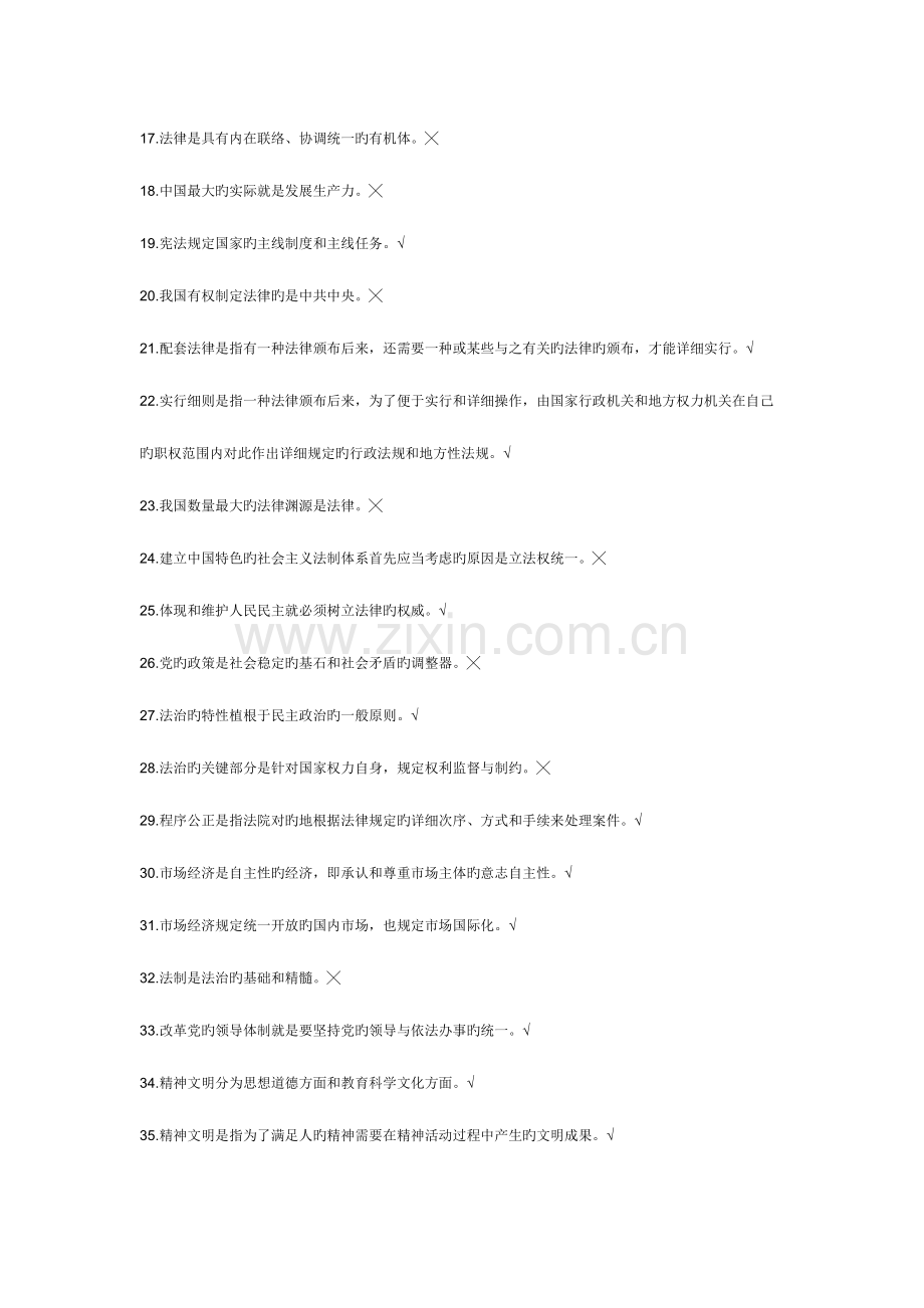 2023年山东省事业编考试题库很有用.docx_第2页