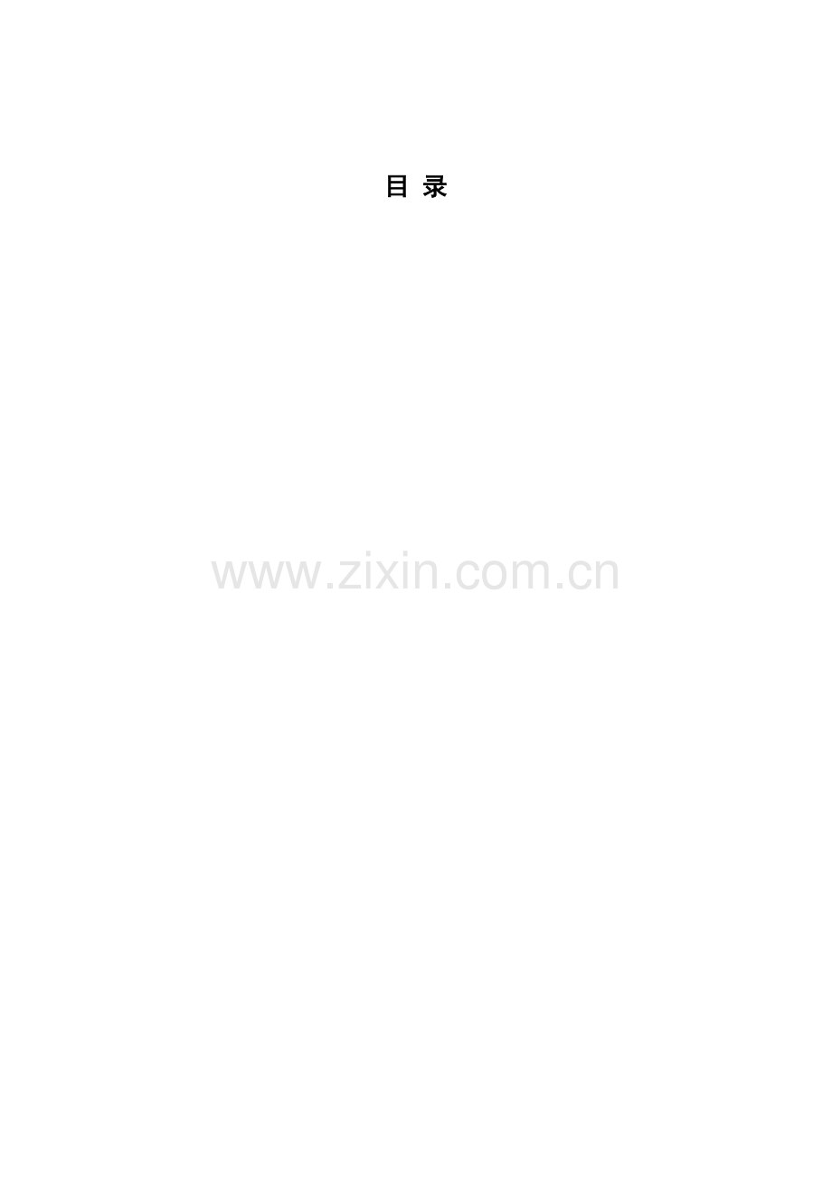 2023年基于JSP的考试题库管理系统的设计与实现.doc_第1页