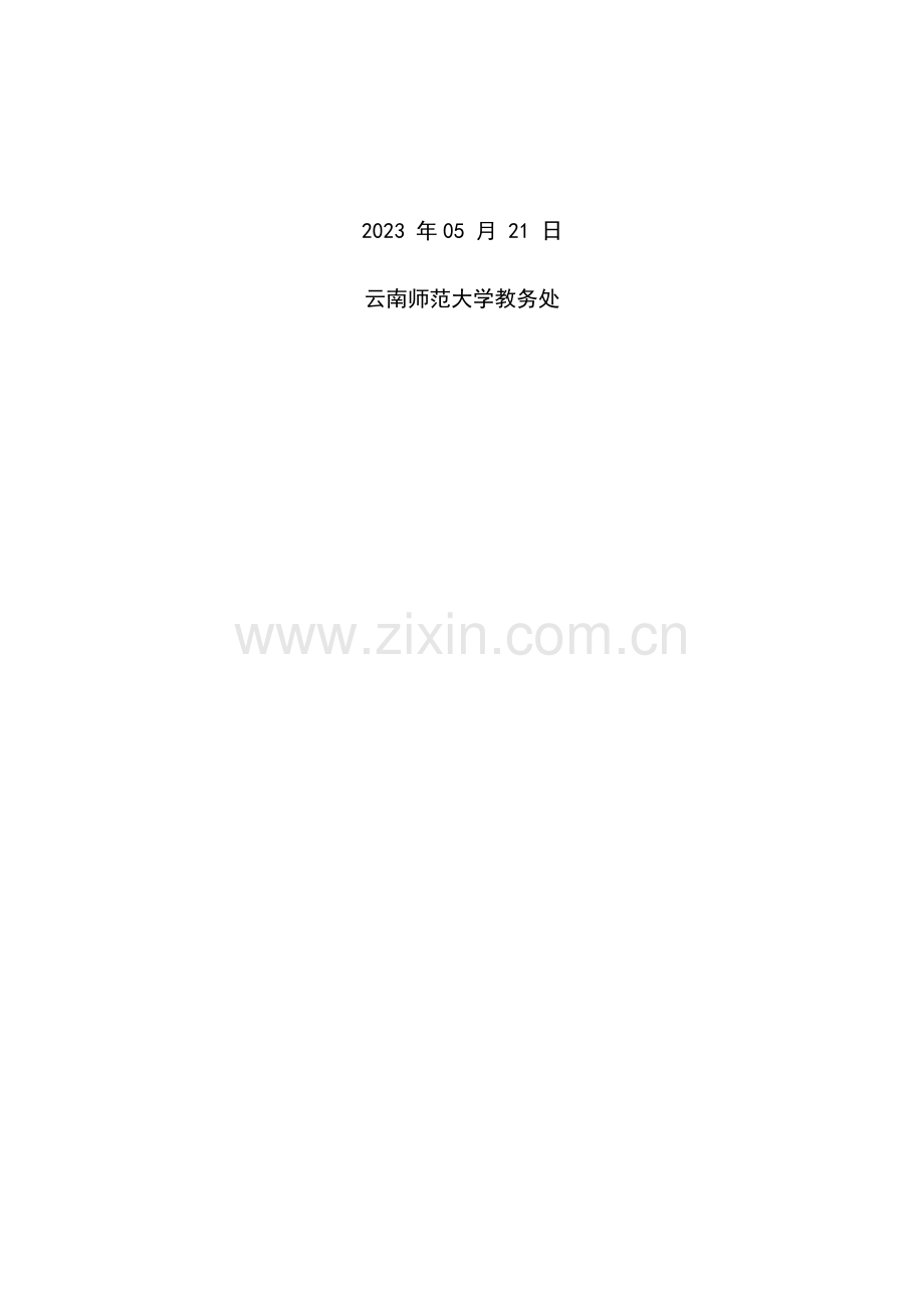 基于Flash课件的游戏设计与实现.doc_第2页