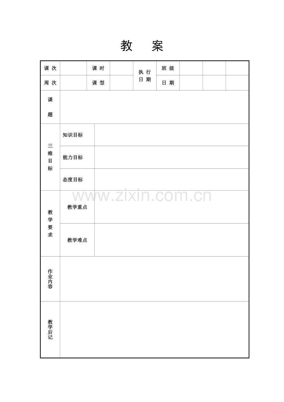 旅游交通管理法律规定.doc_第1页