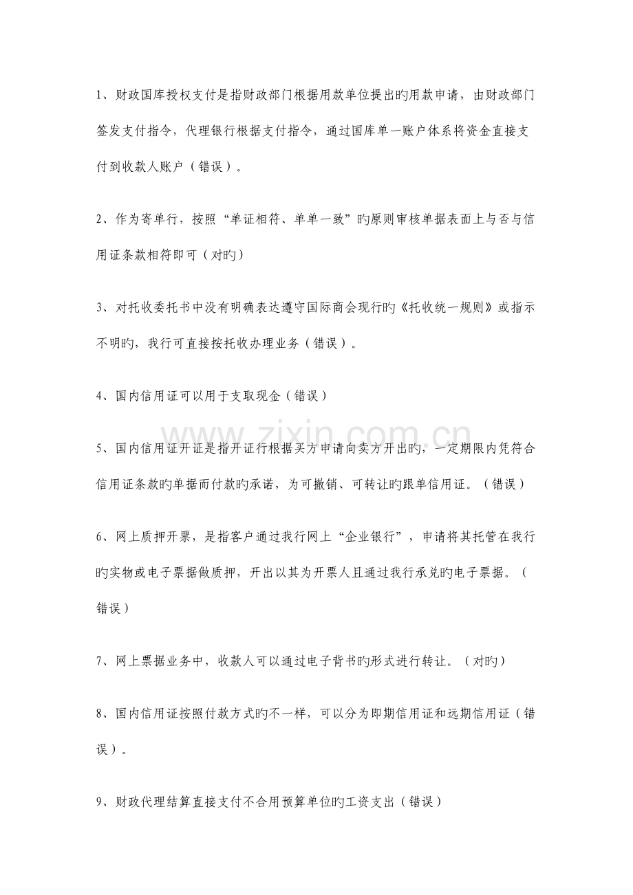 2023年后备库题库汇总公司产品经理.docx_第1页
