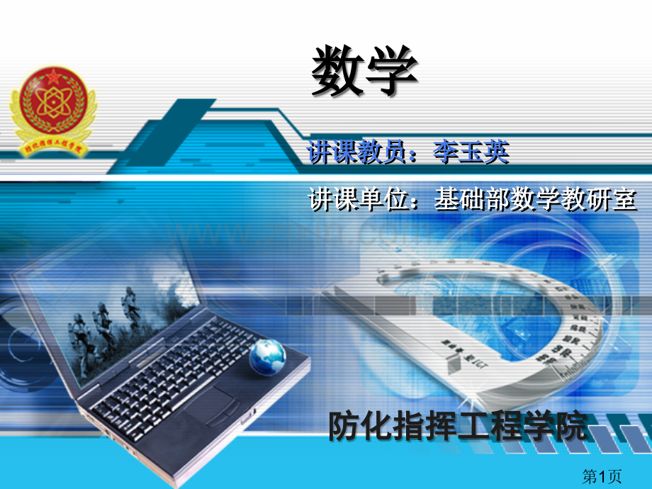 3.6.1正弦型函数省名师优质课赛课获奖课件市赛课一等奖课件.ppt_第1页