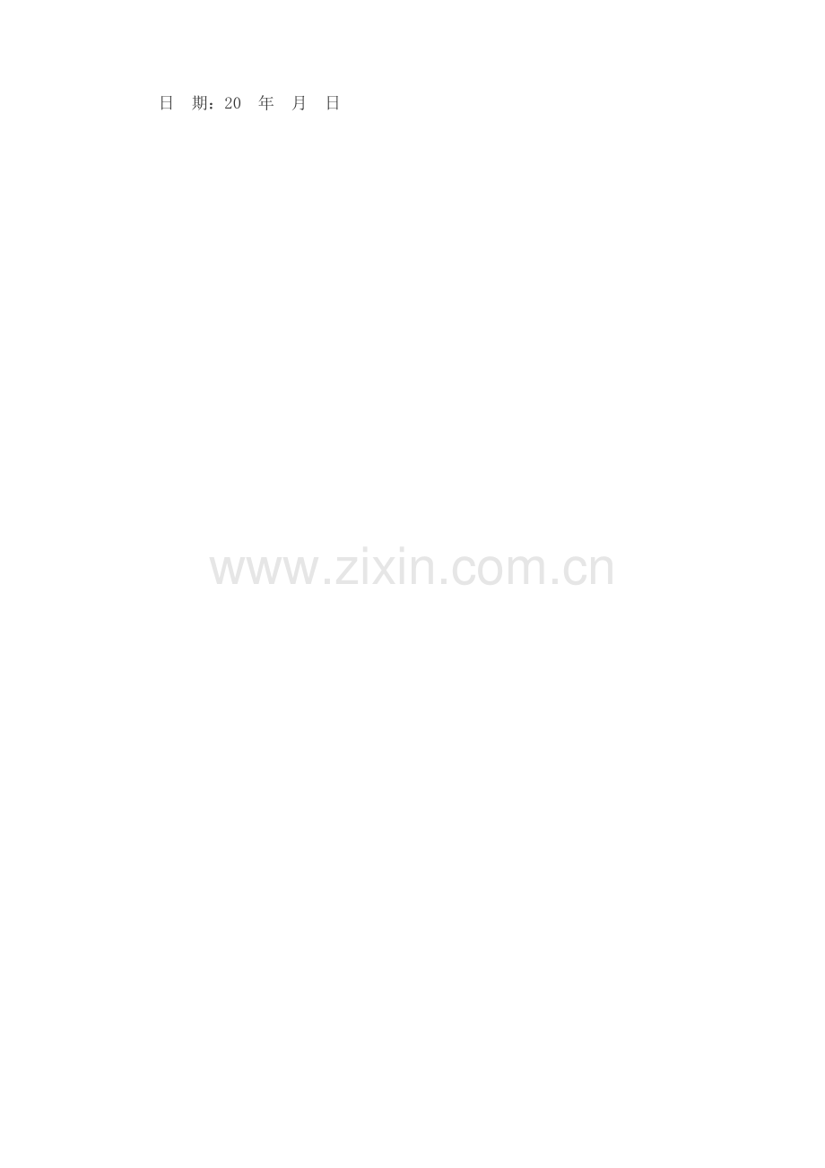 专利质押用代理委托书.doc_第2页