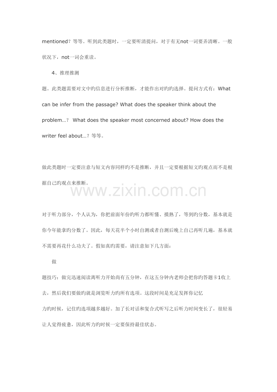 2023年听力笔记.doc_第2页