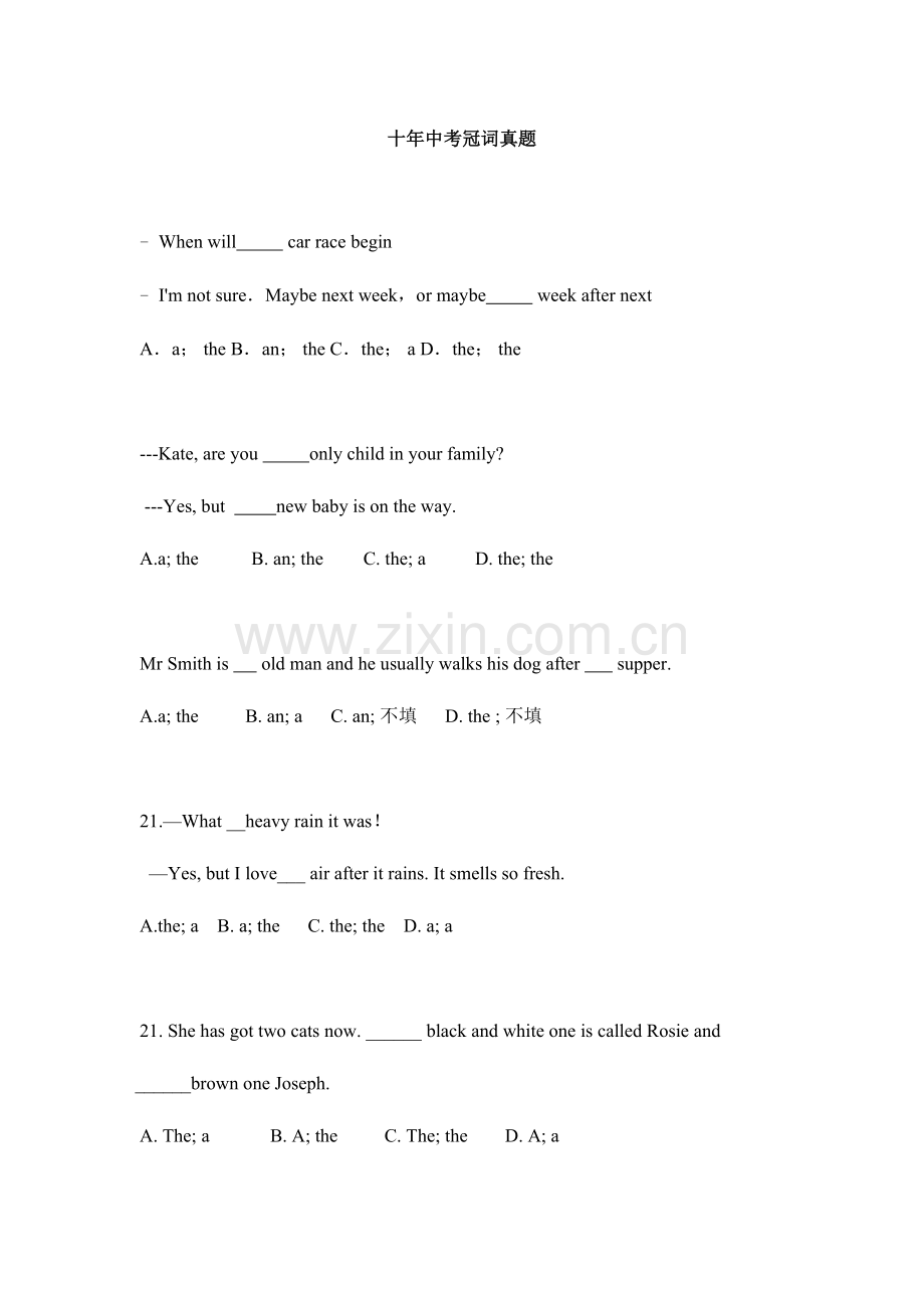 2023年中考真题选择题分类.doc_第1页