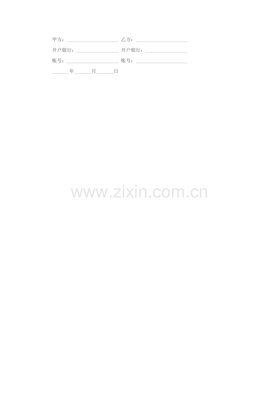 原纸购销合同.docx_第2页