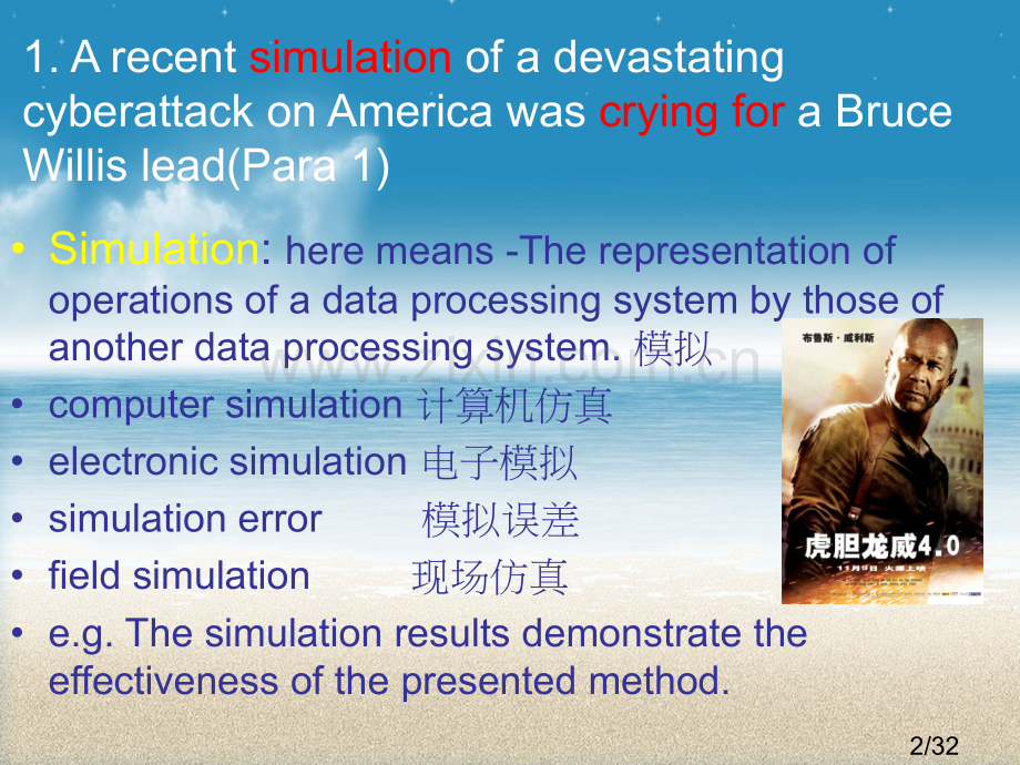 研究生英语下册unit-3省名师优质课赛课获奖课件市赛课百校联赛优质课一等奖课件.ppt_第2页