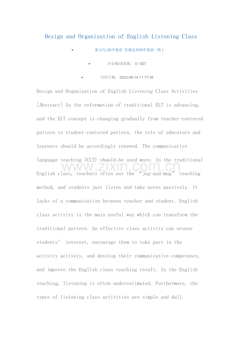 2023年宁夏电大开放教育英语本科论文项目设计报告鉴定表.doc_第1页