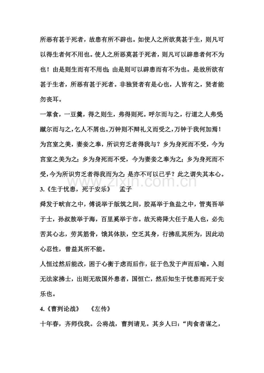 2023年初中必背.doc_第2页