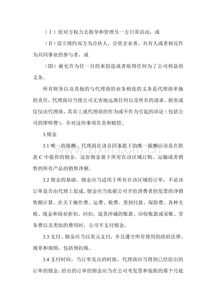 第二章翻译.doc_第2页