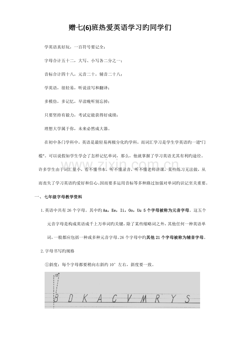 2023年春季新版人教版七年级英语上册各单元知识点汇总.doc_第1页