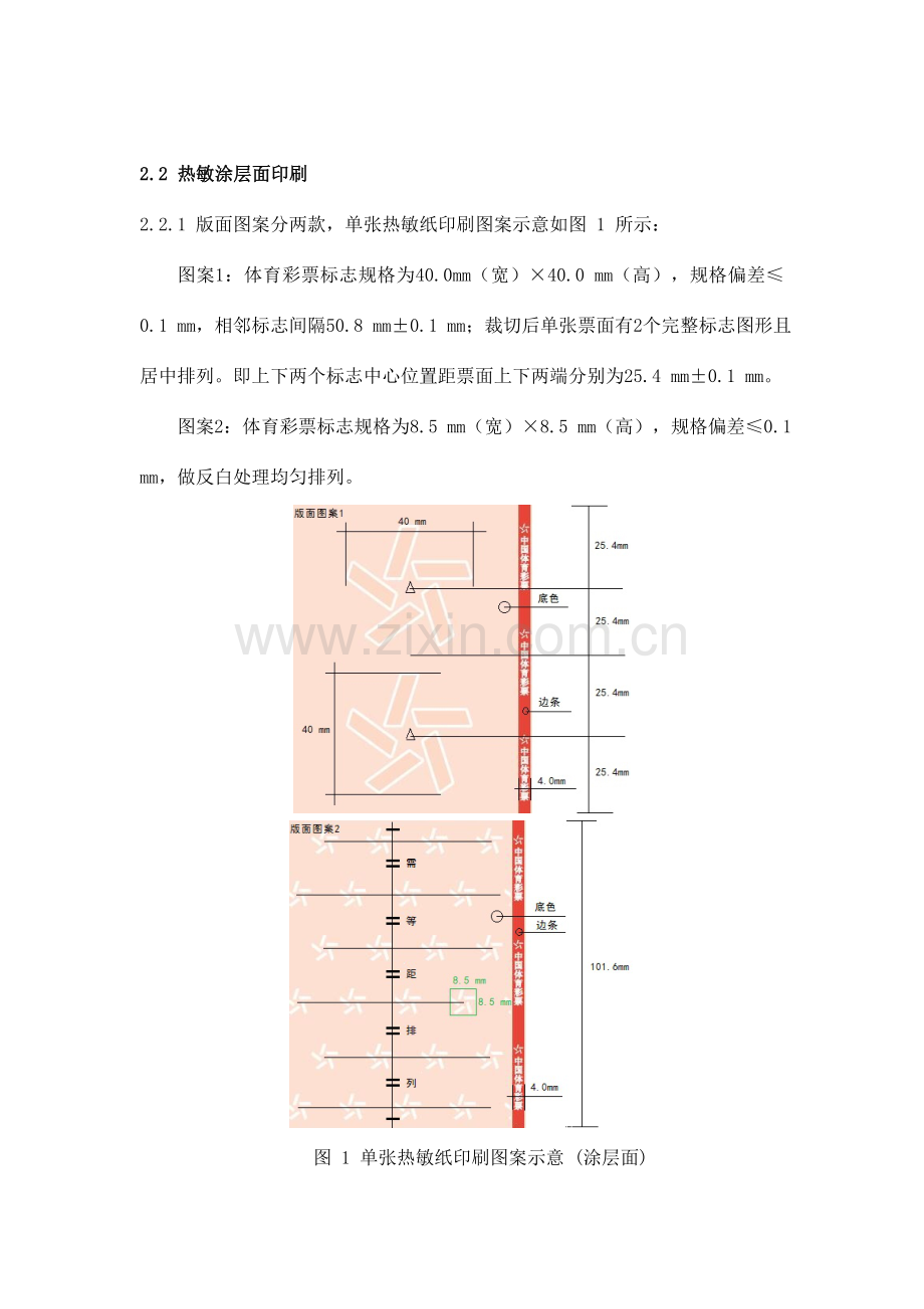 招标货物技术参数要求.doc_第2页