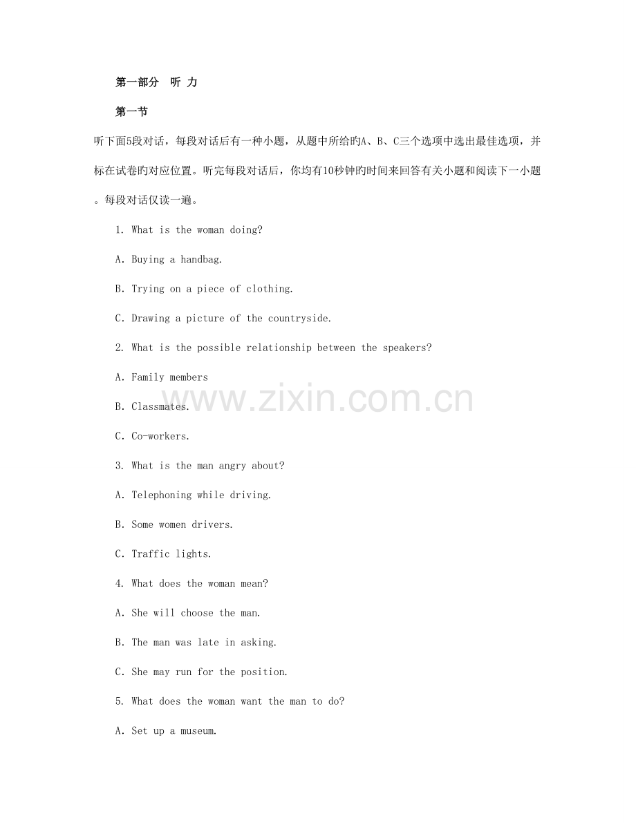 2023年3月公共英语二级试题及答案.doc_第1页