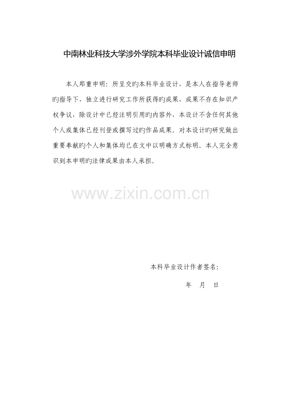 戴尔直销模式下的物流体系搭建.doc_第2页