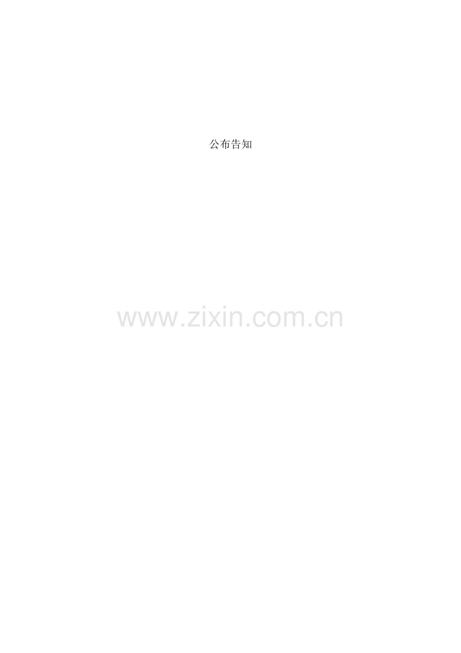 螺杆桩地方规范.doc_第2页