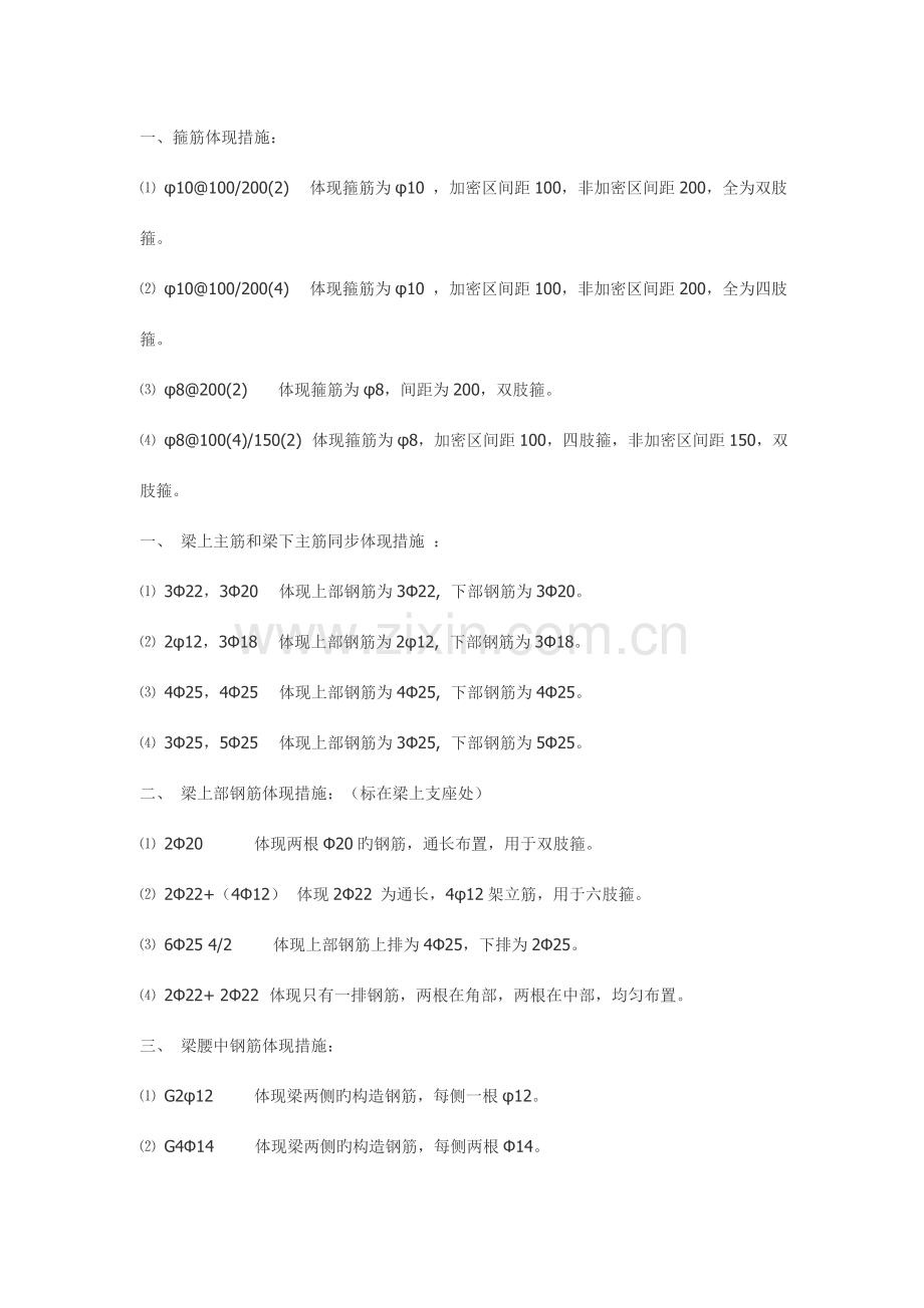 土木工程基础知识.doc_第1页