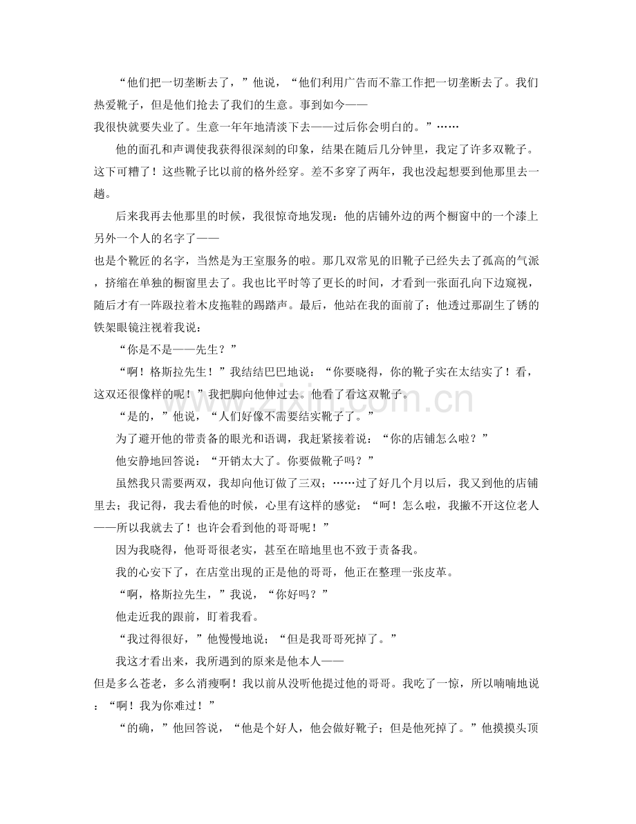 山西省朔州市张庄乡中学高一语文上学期期末试卷含解析.docx_第2页